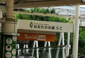 流山おおたかの森SCの紀伊国屋書店の英語の本