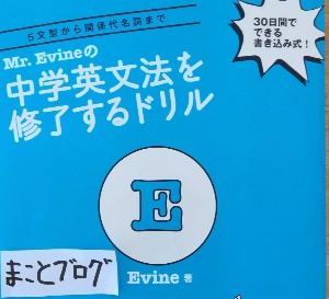 英語（英検やtoeic）の勉強（2019/7/12から）