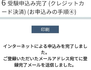 令和元年2019度11月10日行政書士試験の勉強本の予定