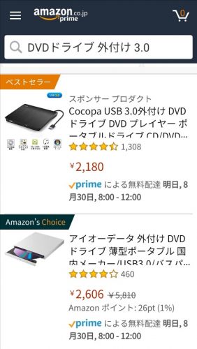 DVDドライブ 外付け」で検索して、アマゾンのトップ画面