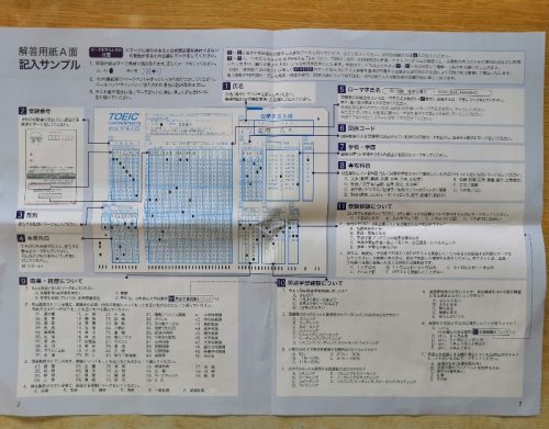 TOEICListening&Reading公式試験で机の上に置いてあるもの