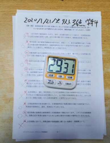 2018年1月の日本FP協会3級の自宅受験した結果　学科60問中36問正解