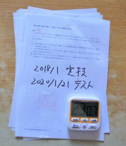2018年1月の日本FP協会3級の自宅受験した結果　実技20問中11問正解