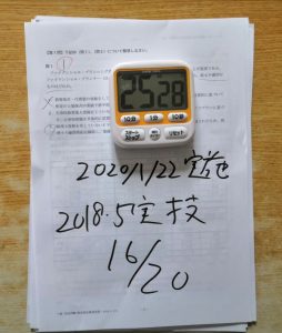 2018年5月の日本FP協会3級の自宅受験　実技25分28秒