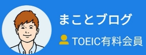 【無料体験】TOEIC対策アプリスタディサプリENGLISHの使い方や勉強方法などを徹底解剖しました。