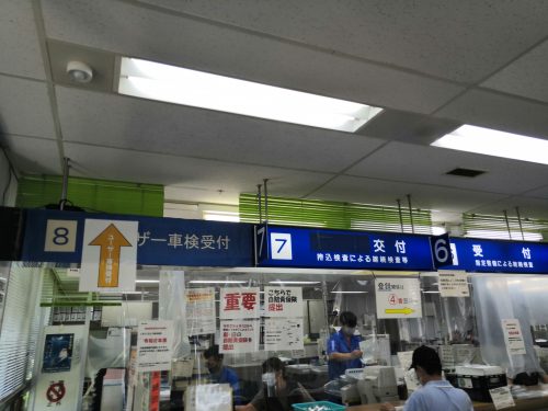 関東運輸局東京運輸支局 足立自動車検査登録事務所　A棟8番ユーザー車検受付